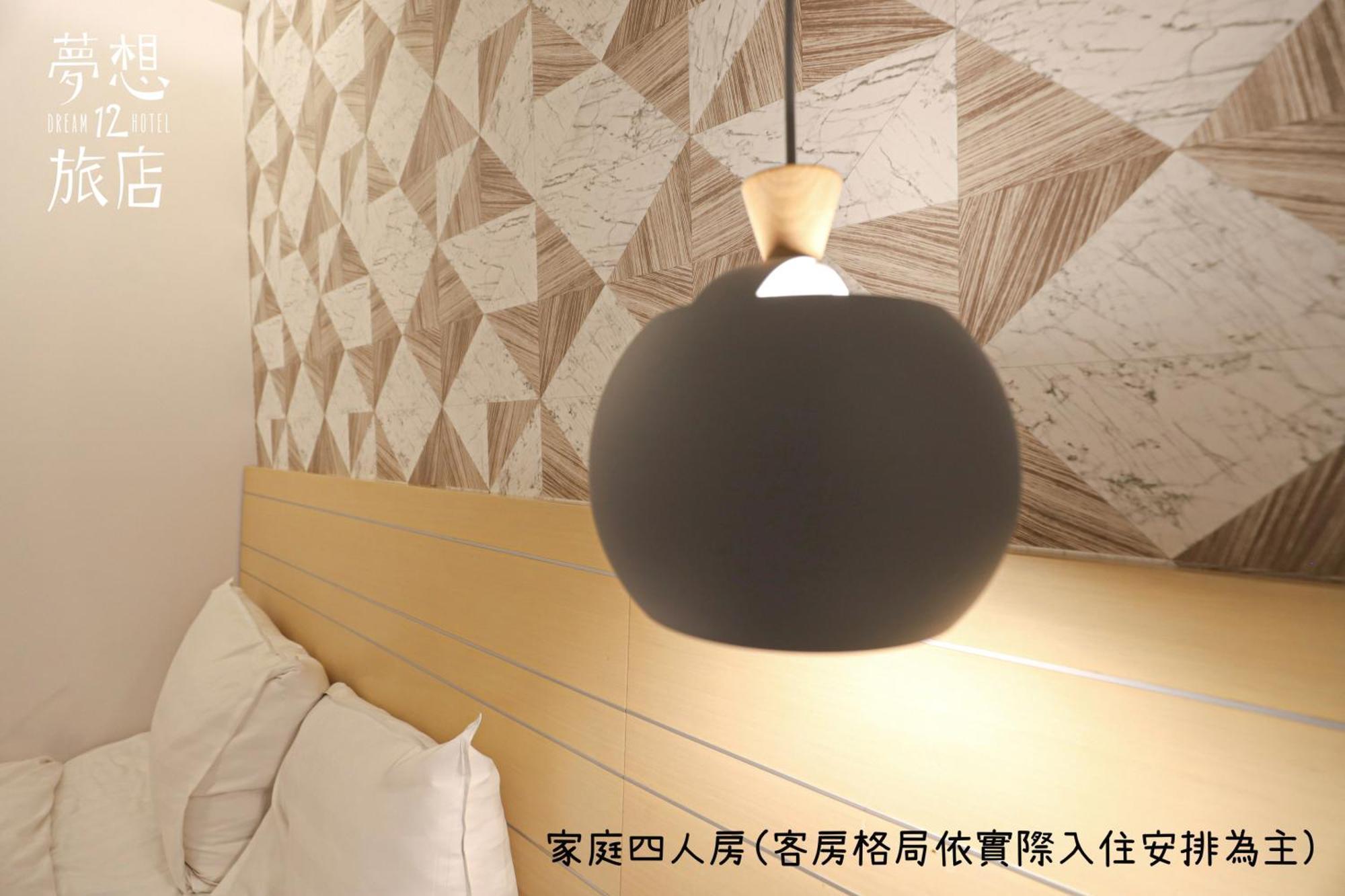 Dream 12 Hotel Taichung Quarto foto