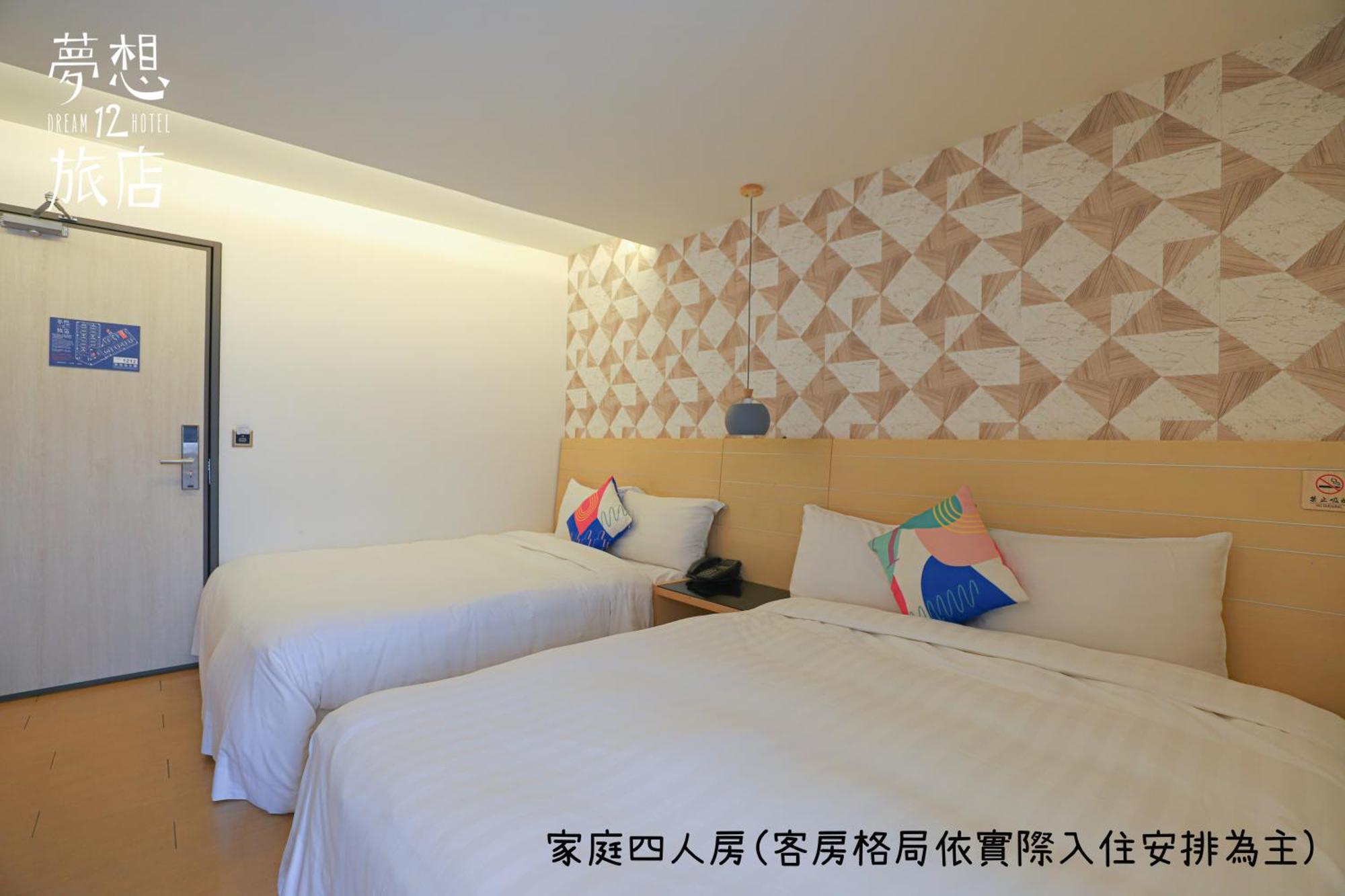 Dream 12 Hotel Taichung Quarto foto