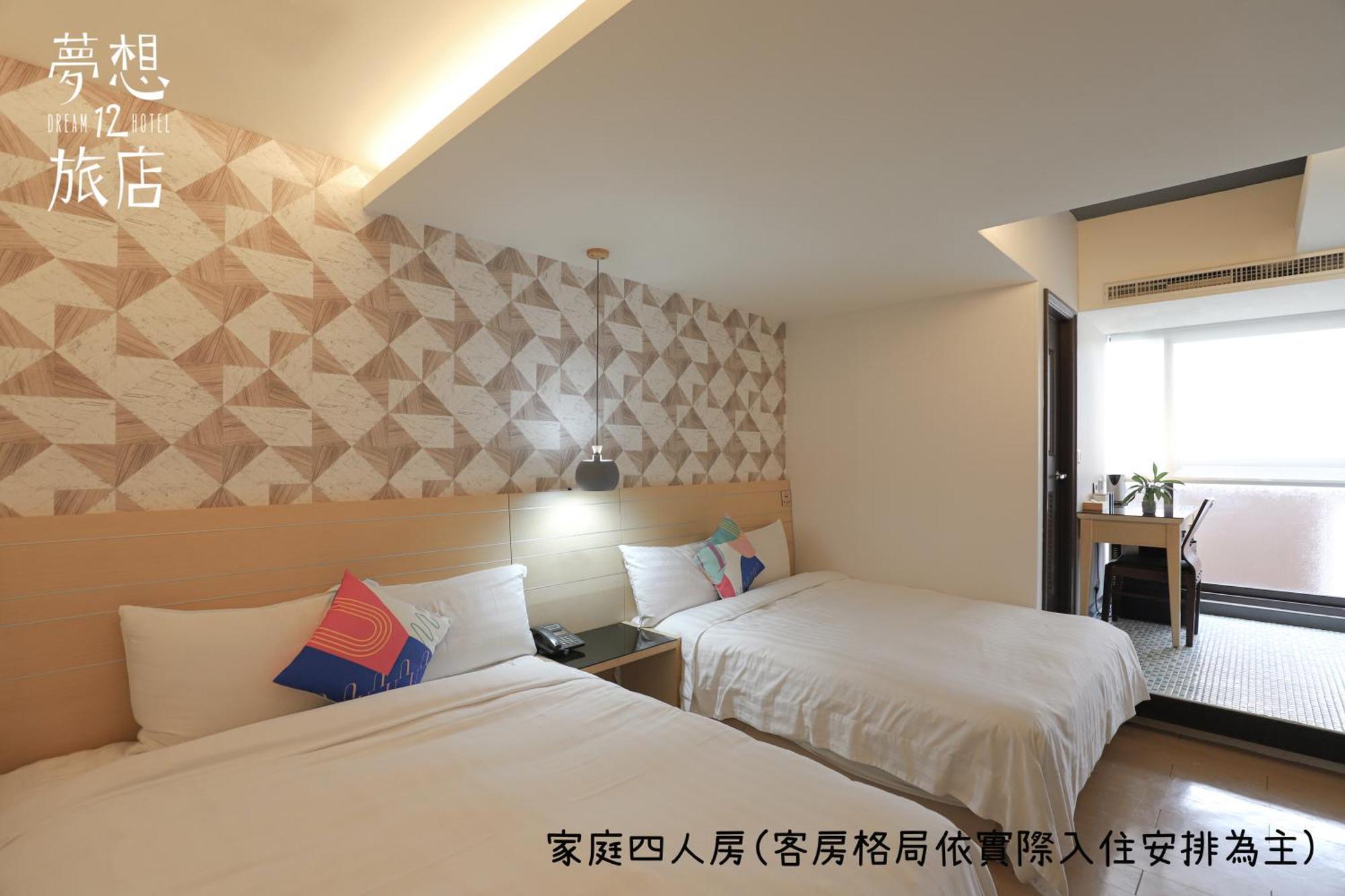 Dream 12 Hotel Taichung Quarto foto
