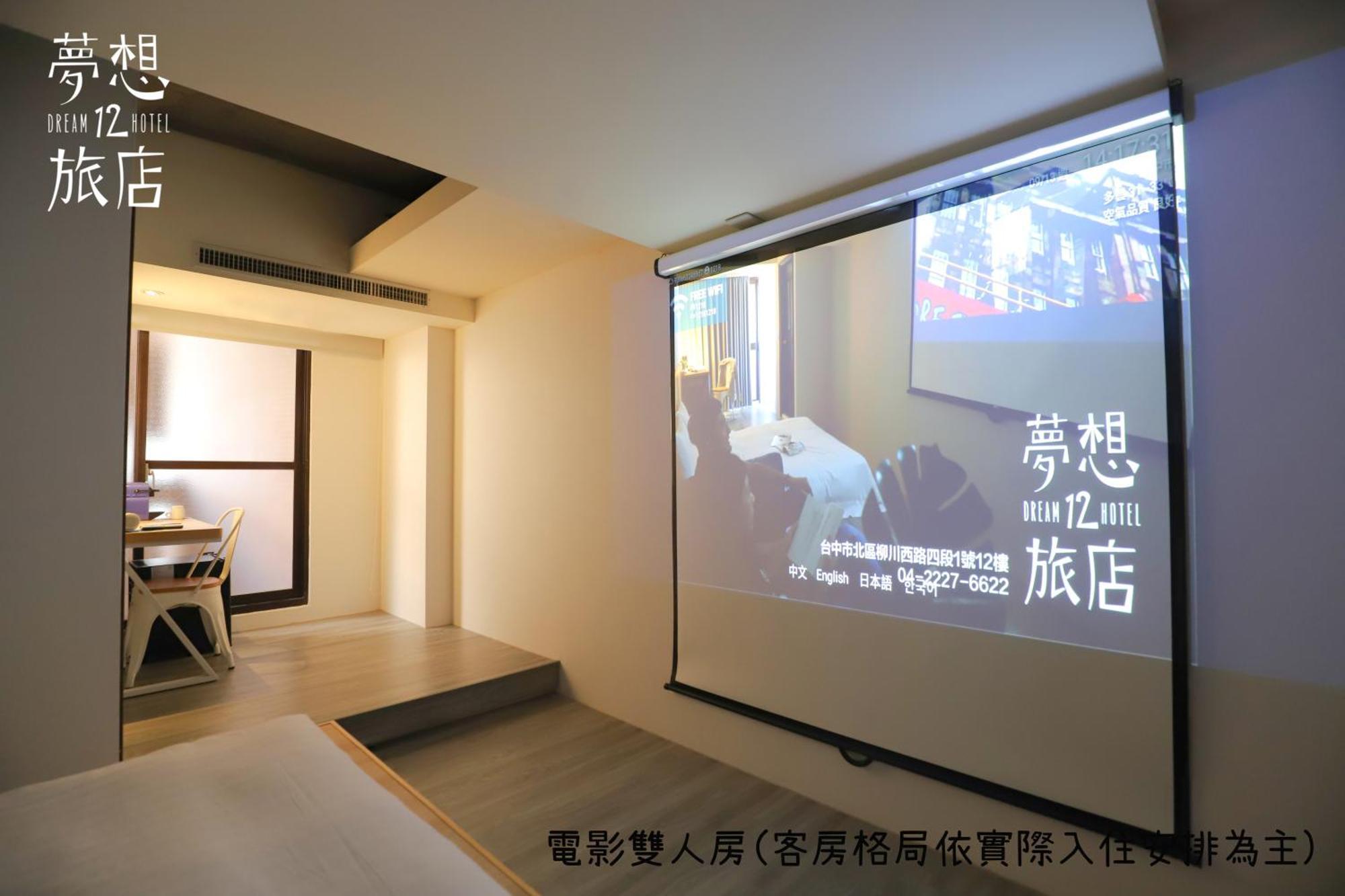 Dream 12 Hotel Taichung Quarto foto