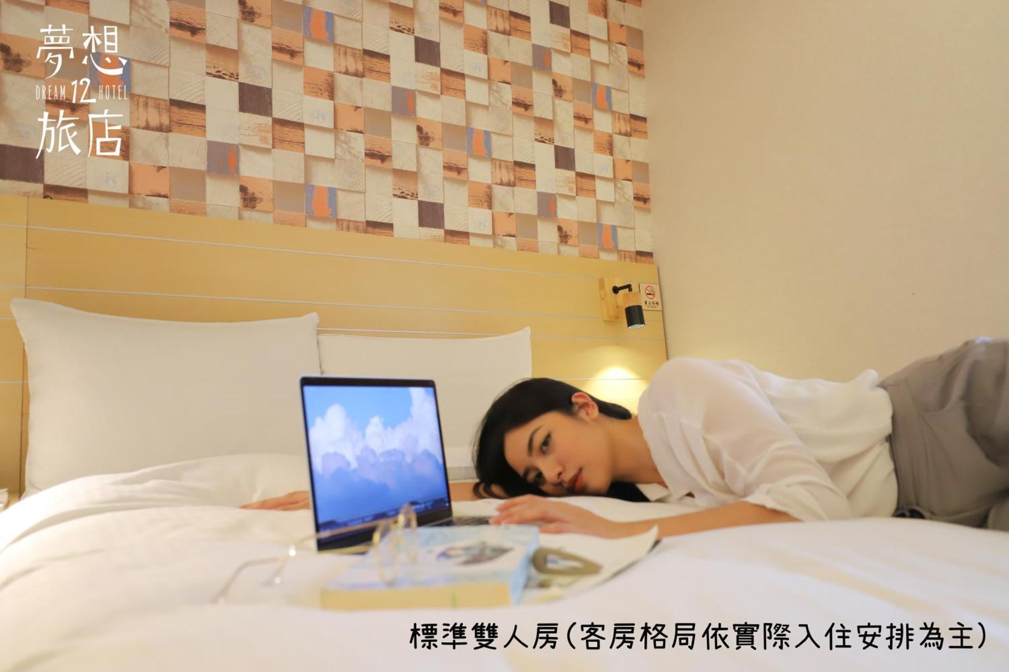Dream 12 Hotel Taichung Quarto foto