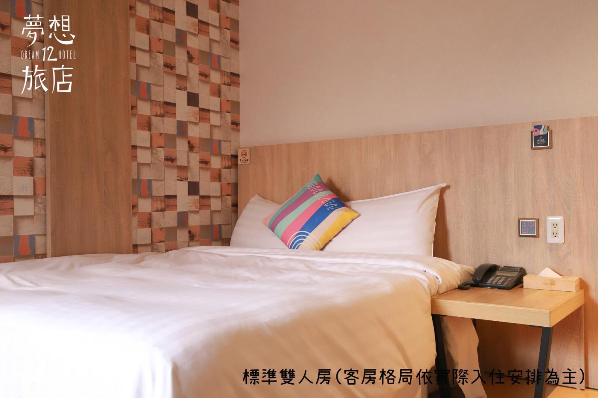 Dream 12 Hotel Taichung Quarto foto