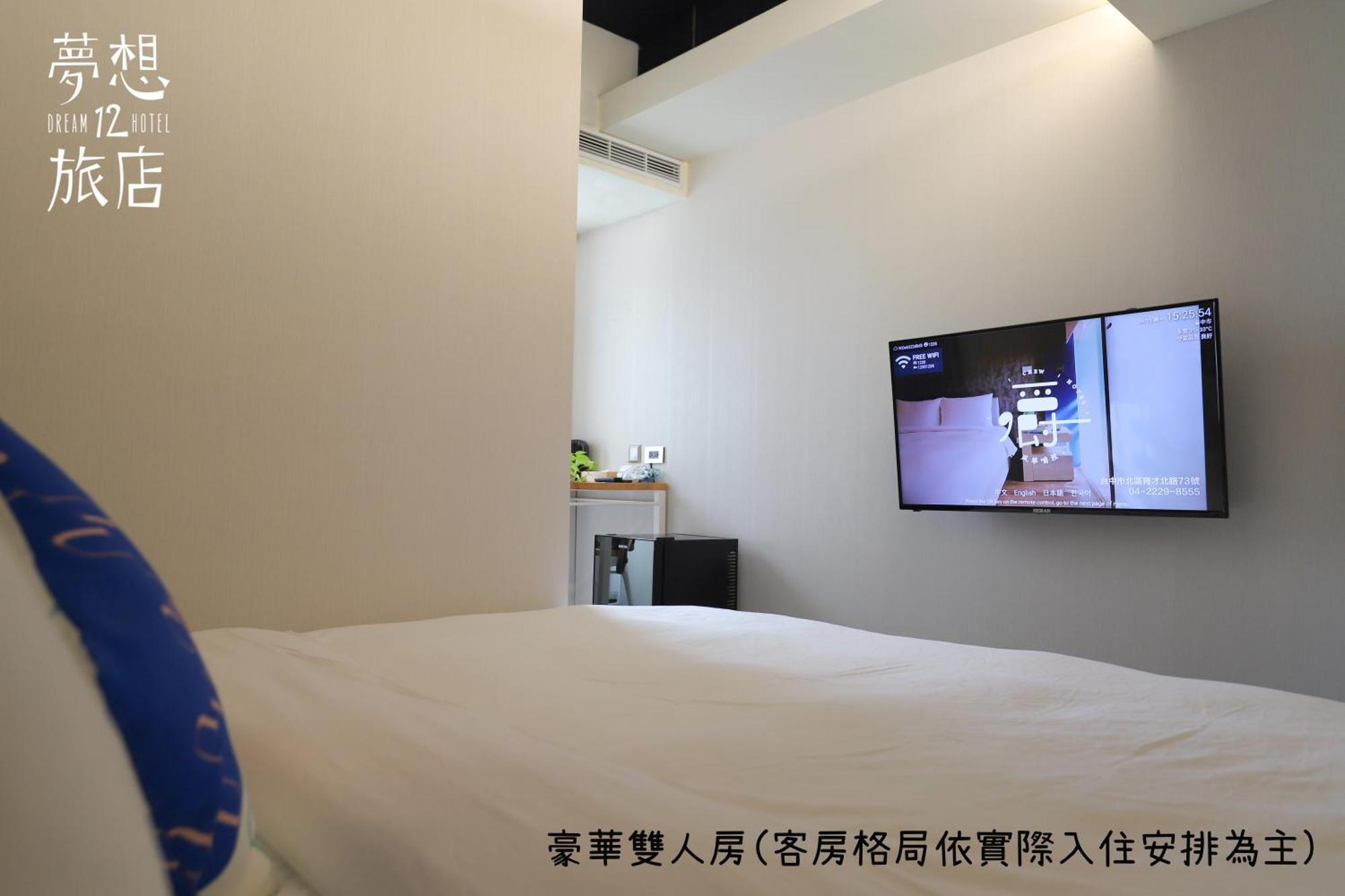Dream 12 Hotel Taichung Quarto foto