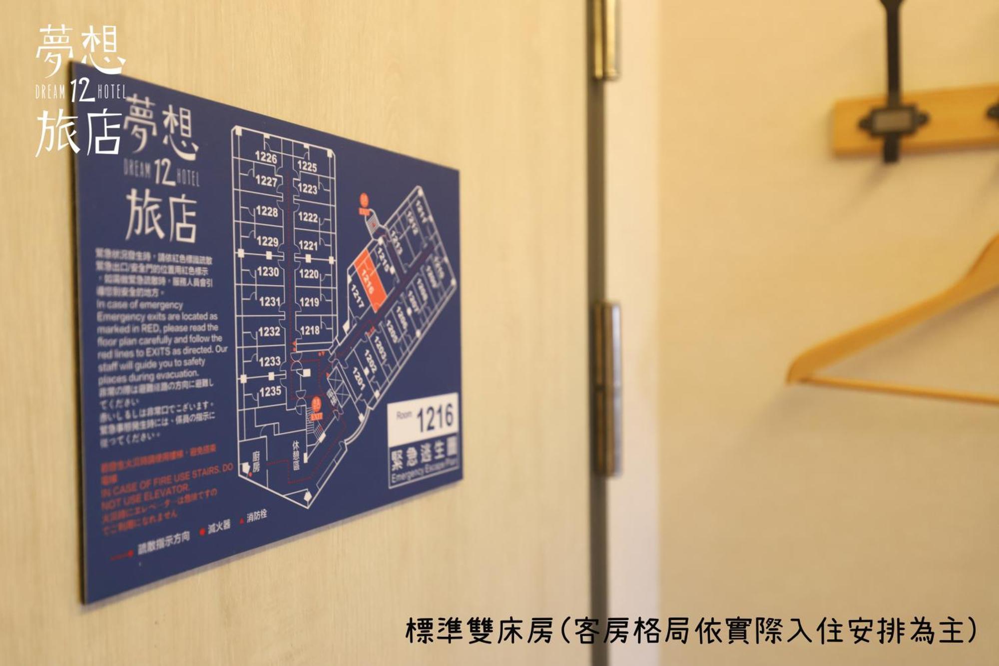 Dream 12 Hotel Taichung Quarto foto