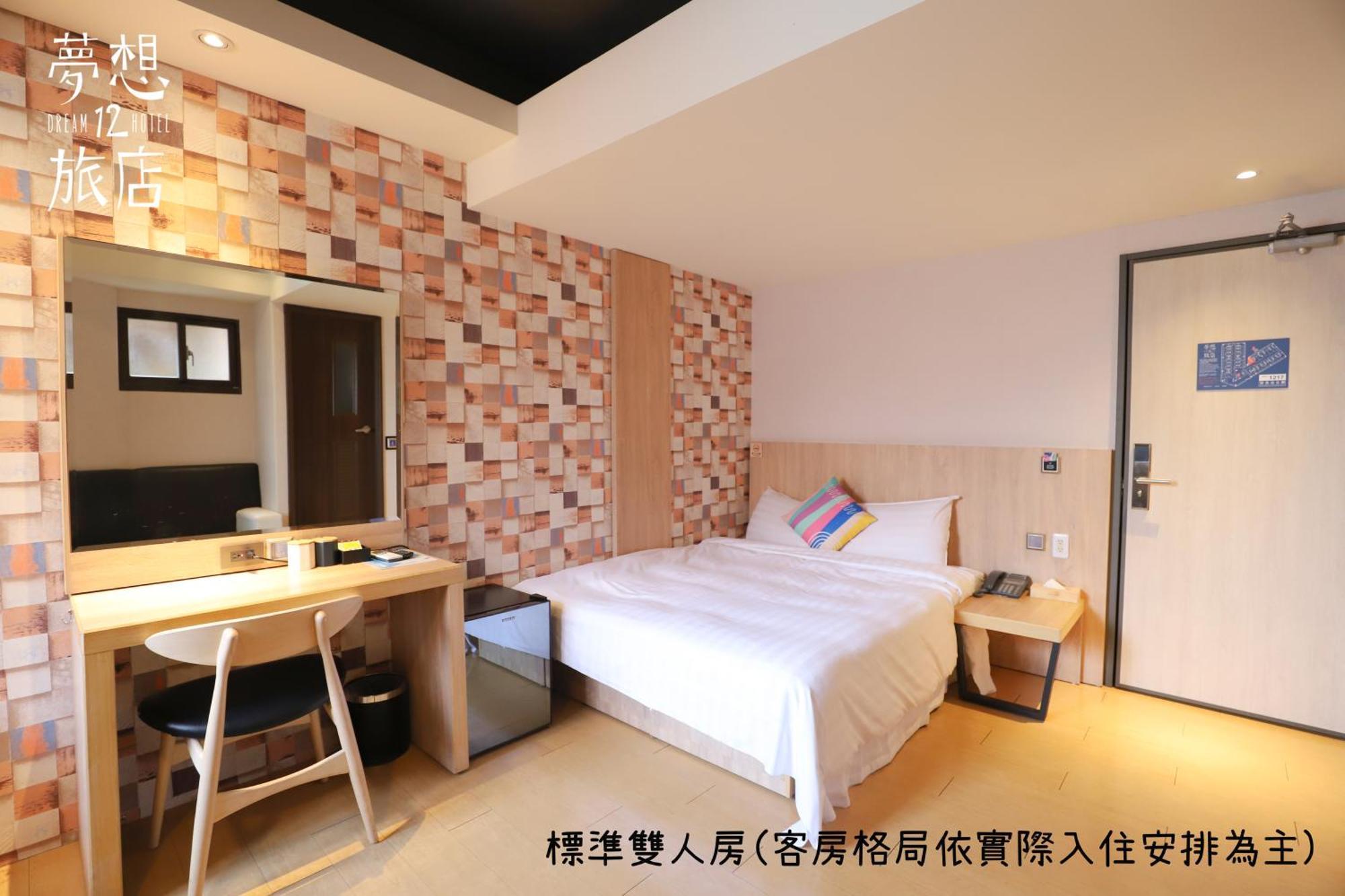 Dream 12 Hotel Taichung Quarto foto