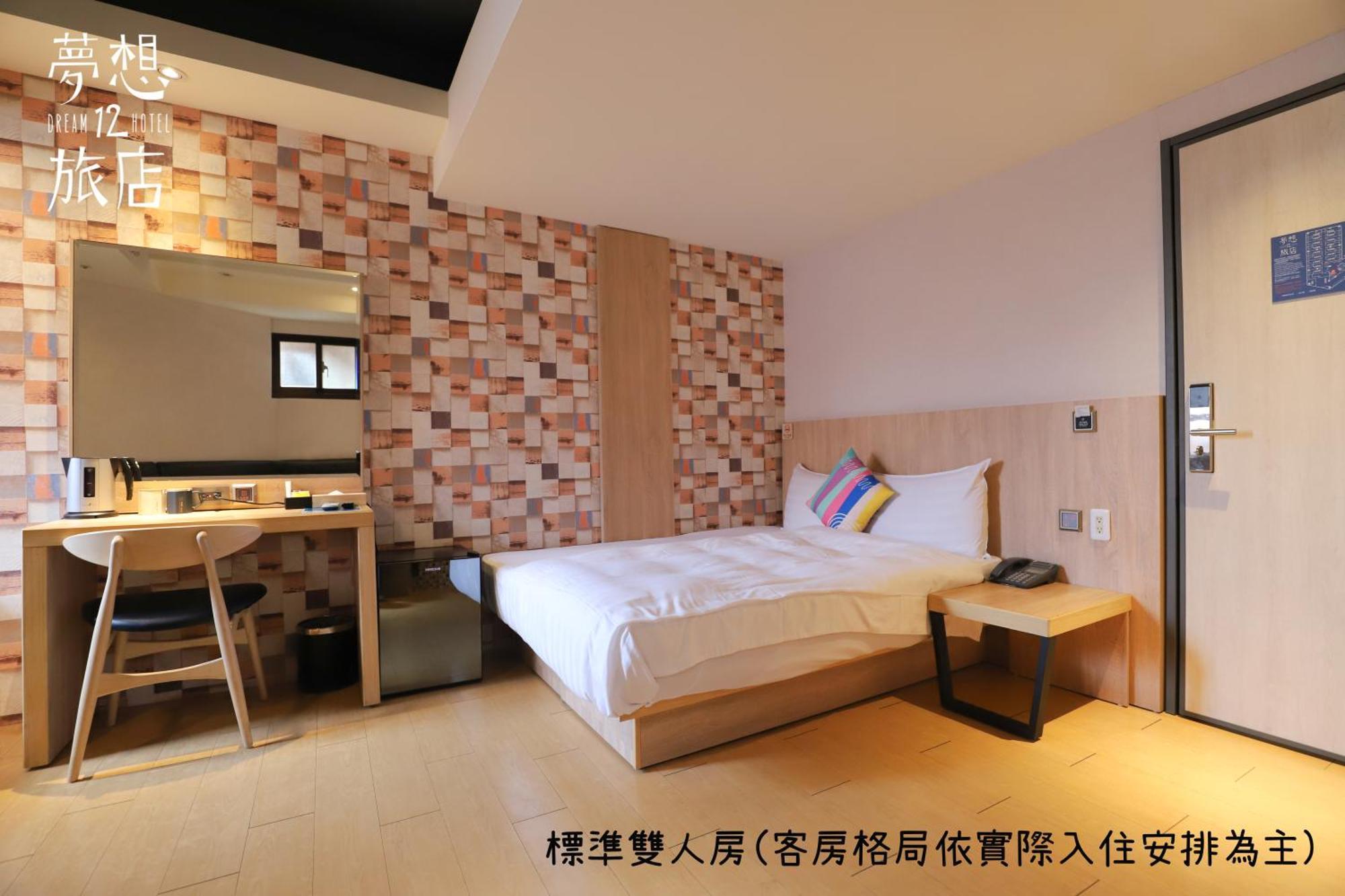 Dream 12 Hotel Taichung Quarto foto